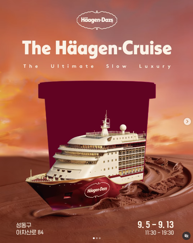 크루즈 선박 콘셉트로 연출한 하겐다즈 The Häagen-Cruise 팝업