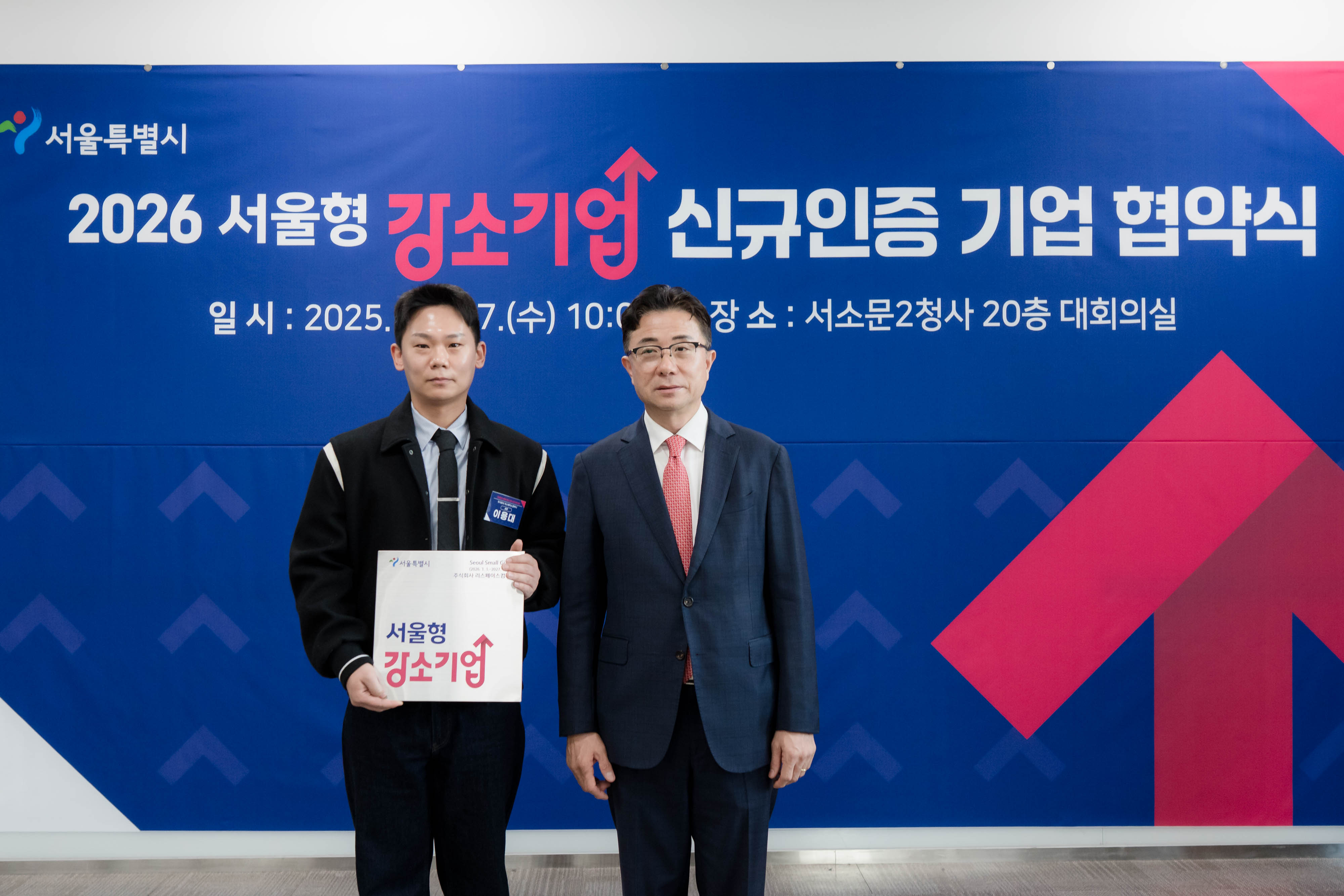[공지] 리스페이스, '2026년도 청년일자리 강소기업' 최종 선정 | Insights
