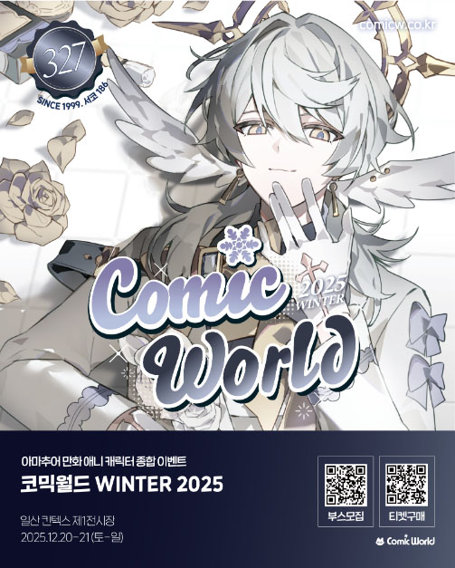 2025년 공식포스터, 26년은 공개예정이라 25년 포스터로 대체합니다. 이미지: 공식 홈페이지 