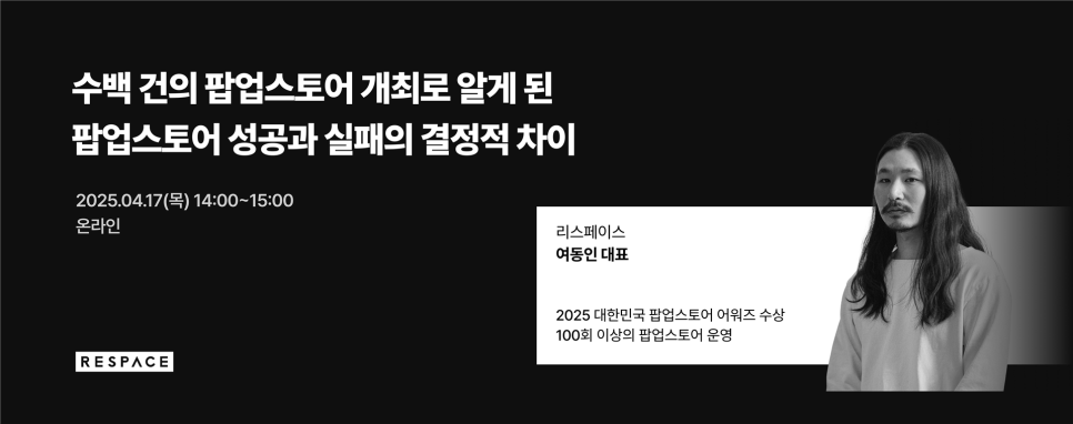 좋은 팝업 대행사 고르는 방법