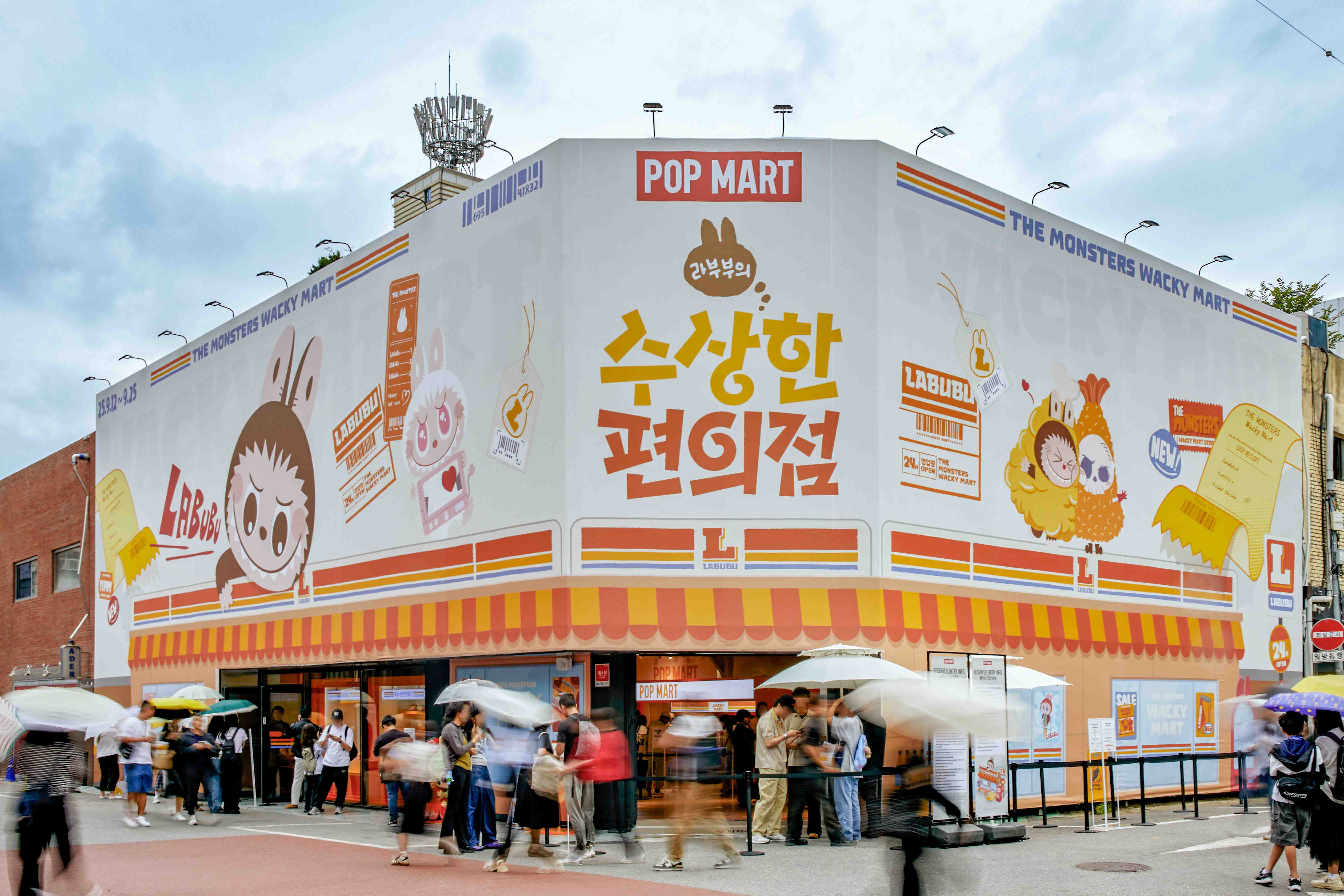 팝마트 라부부의 수상한 편의점 오프라인 팝업 이벤트