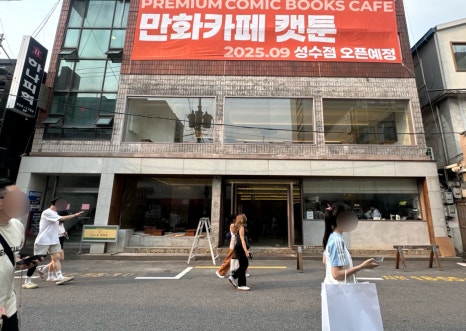 팝업스토어 시공 전 현장