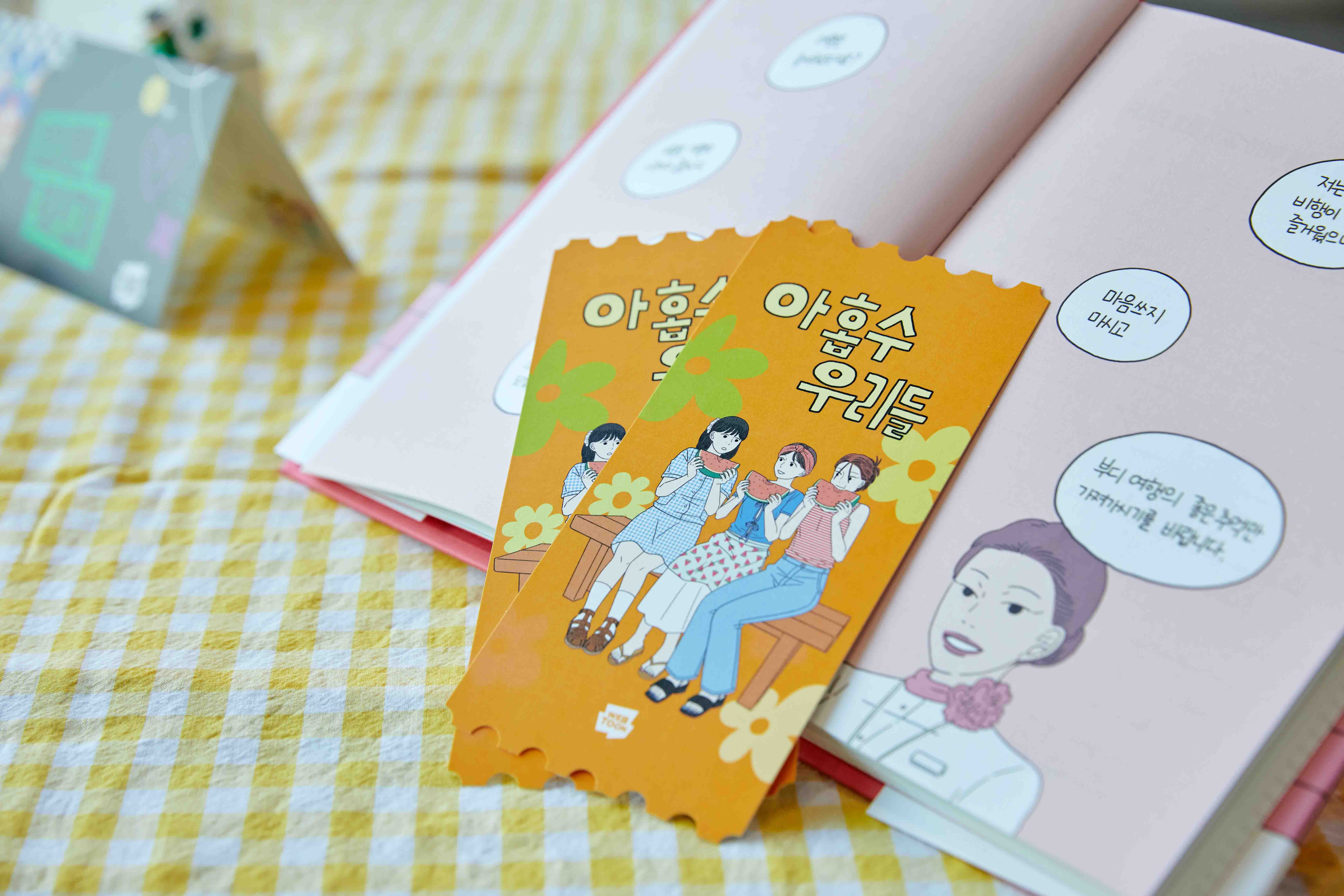 naver-webtoon-webtoon-with-meeting-1 image 9