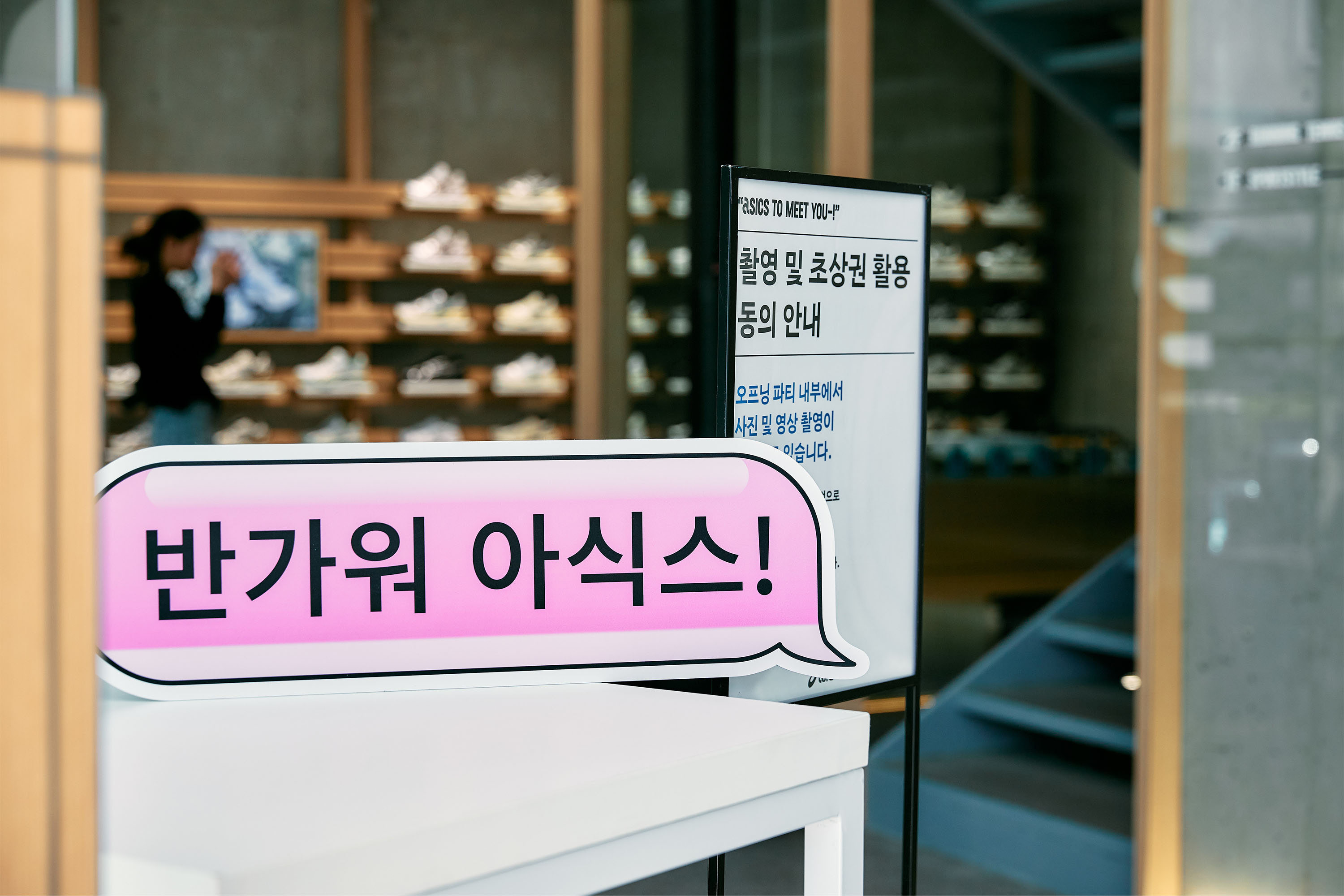 2025-asics-hongdae-store-opening-event image 6
