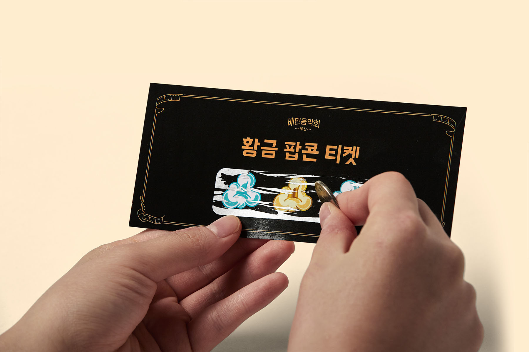 pop-up-104 image 7