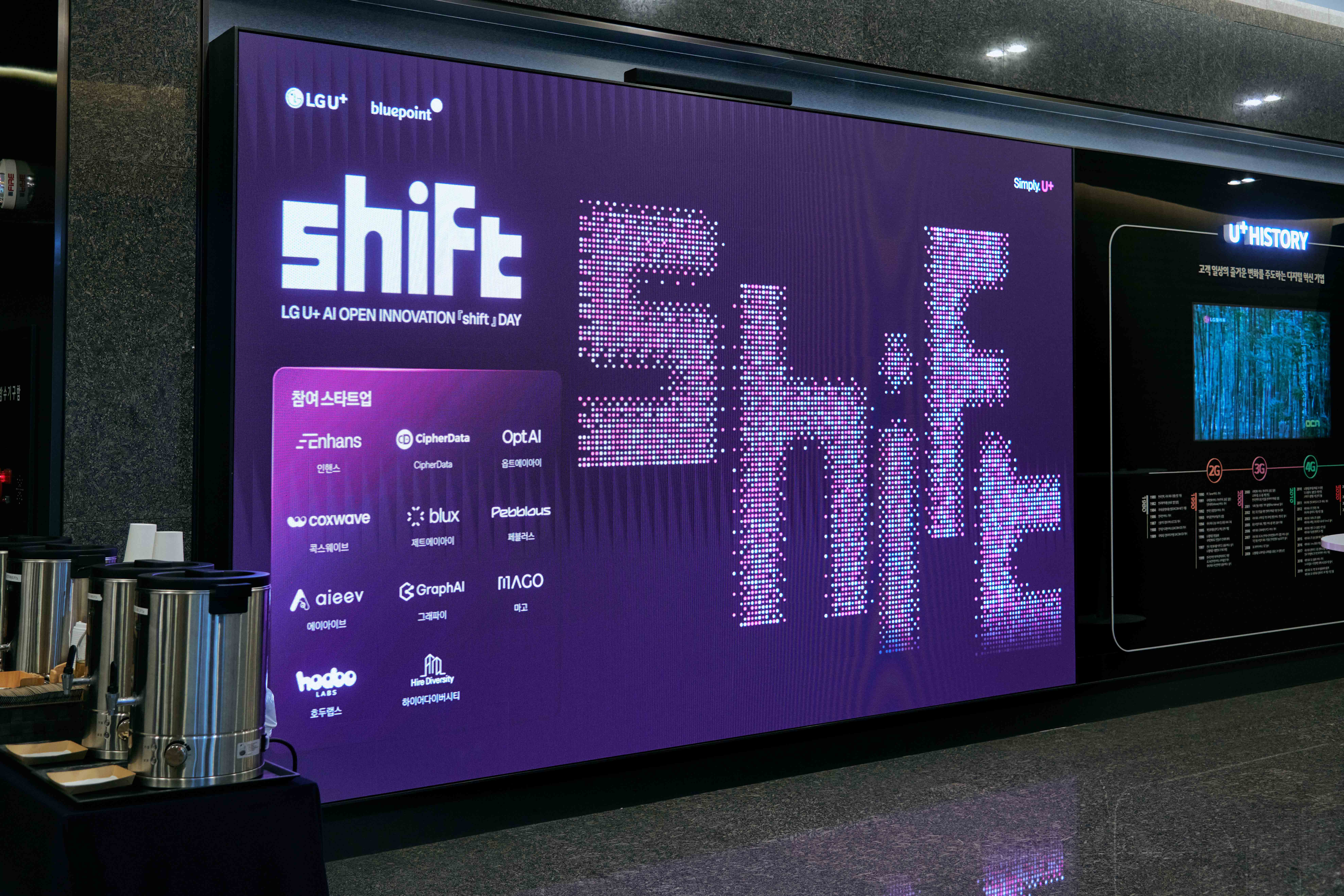 lg-u-ai-open-innovation-shif-day image 1