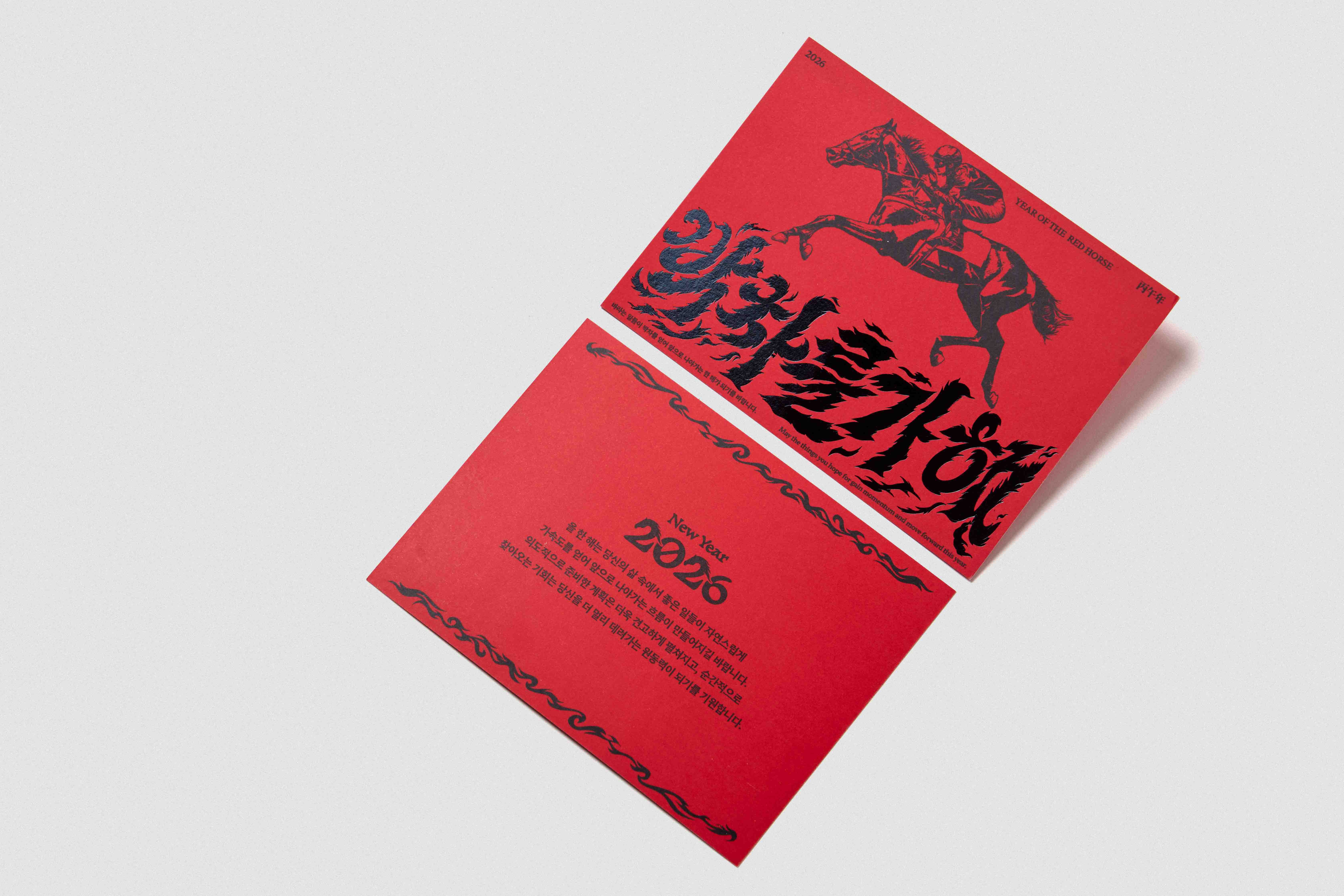 2026-new-year-greeting-card-design-project image 7