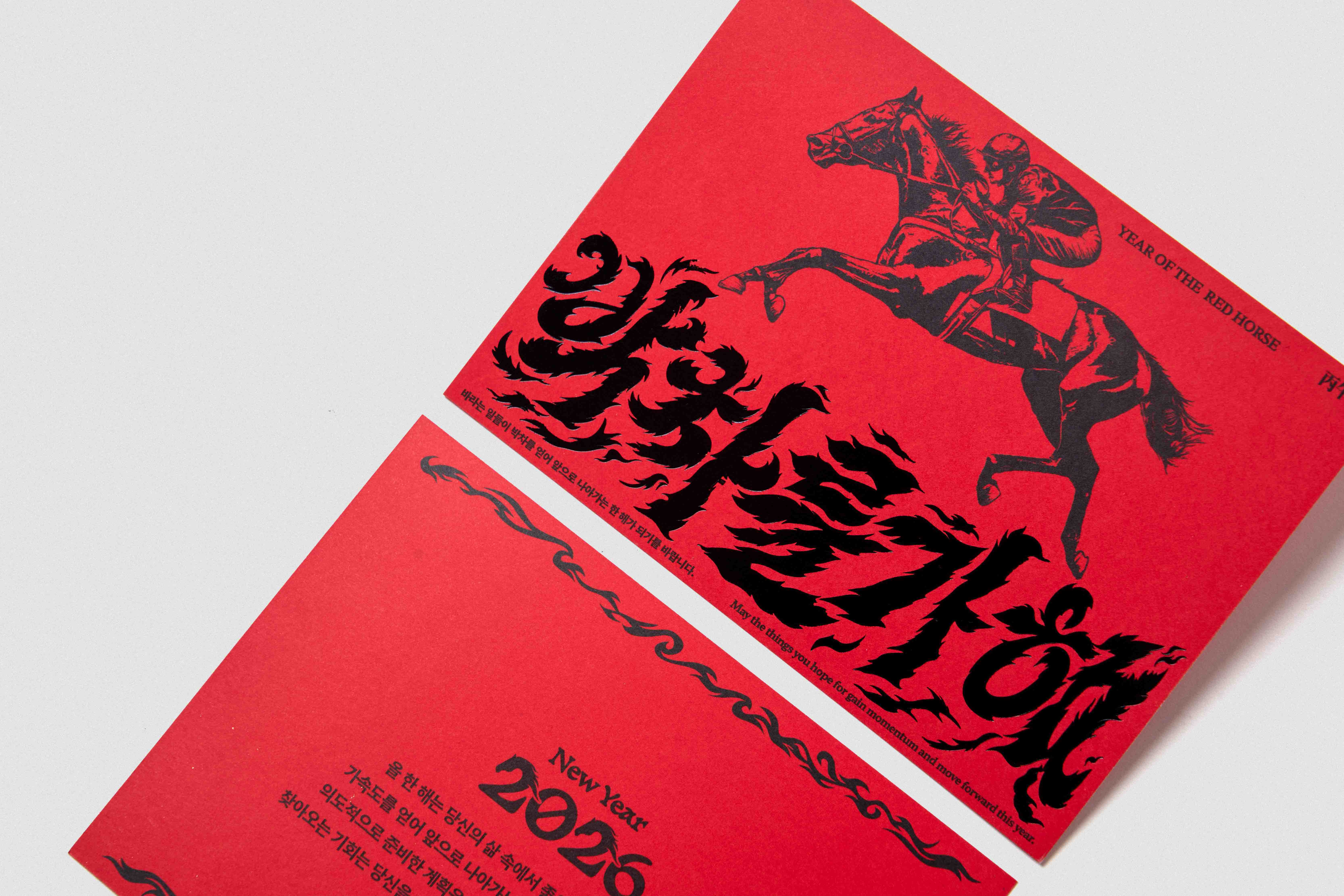 2026-new-year-greeting-card-design-project image 8