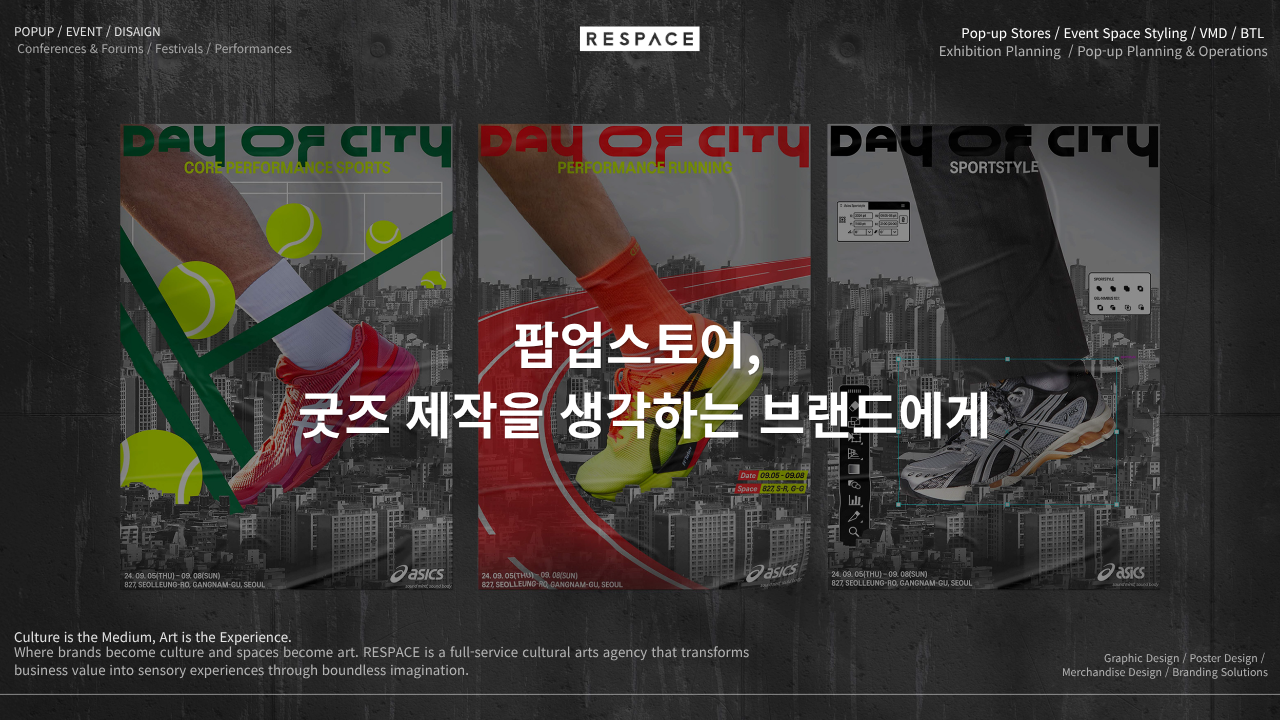 팝업스토어 굿즈 제작 가이드｜발주부터 공간 기획까지 실무 체크리스트