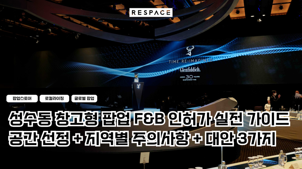 [글로벌 팝업] "Why not Korea?" 본사의 질문에 답할 마케터의 필승 로컬라이징 전략