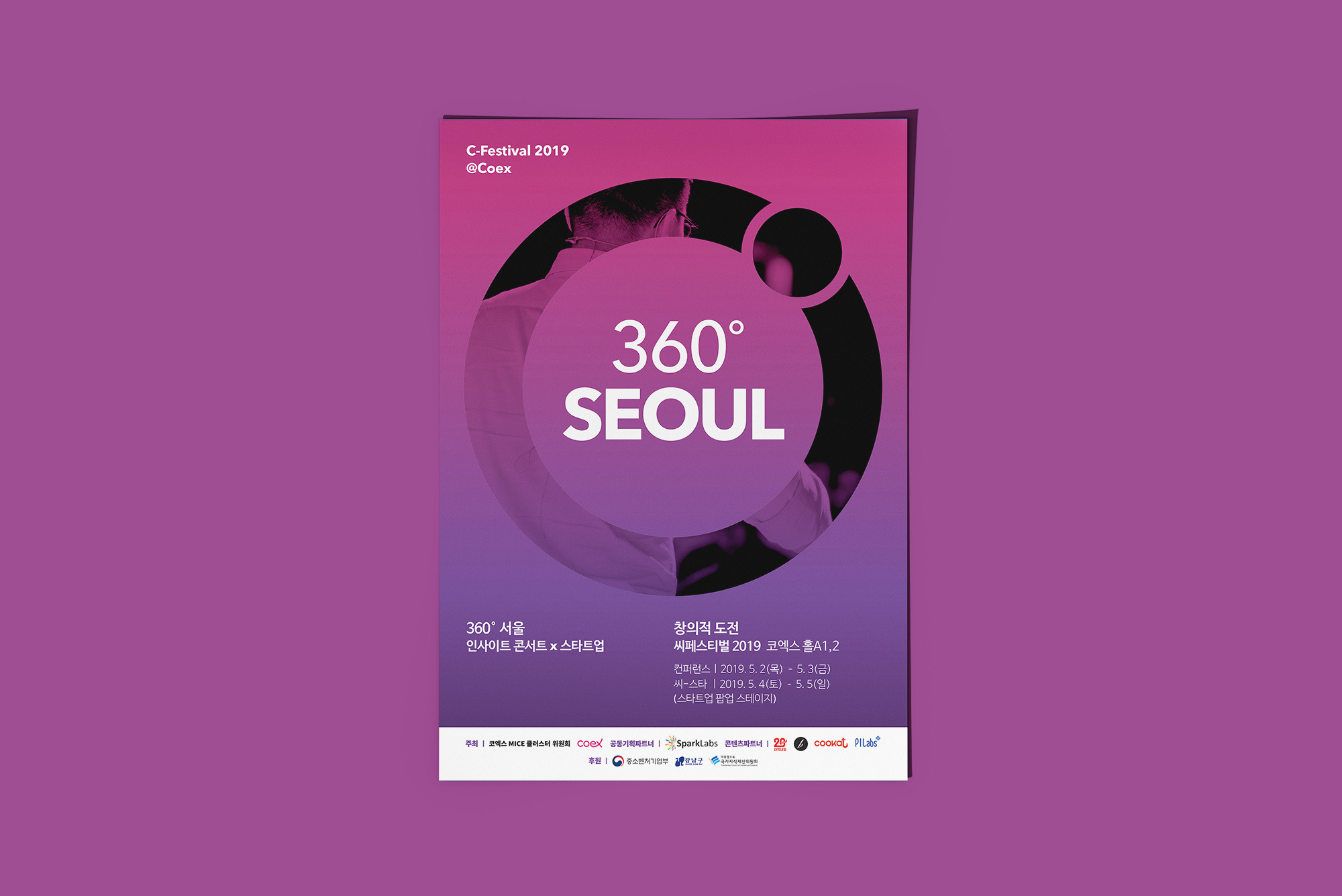 360˚ SEOUL