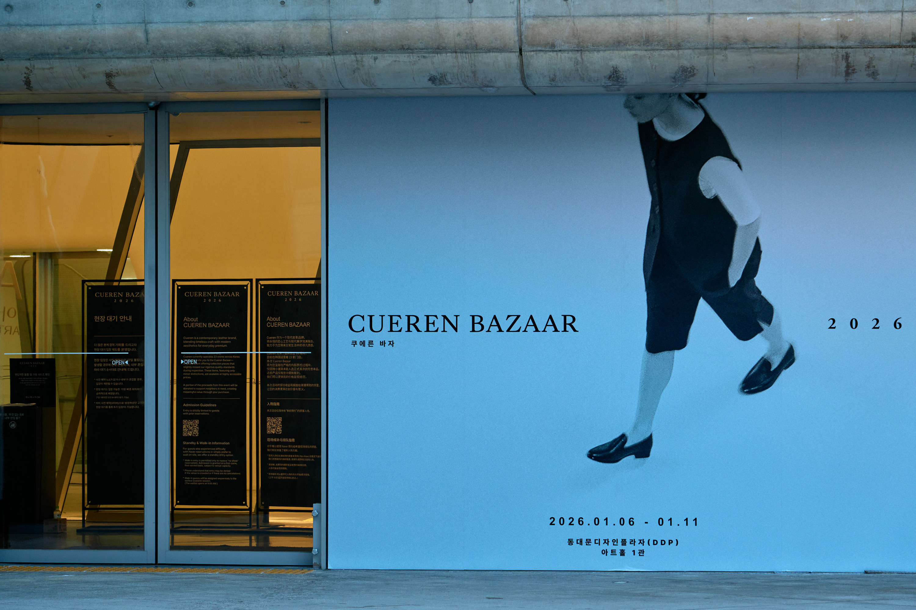 CUEREN BAZZAR 2026