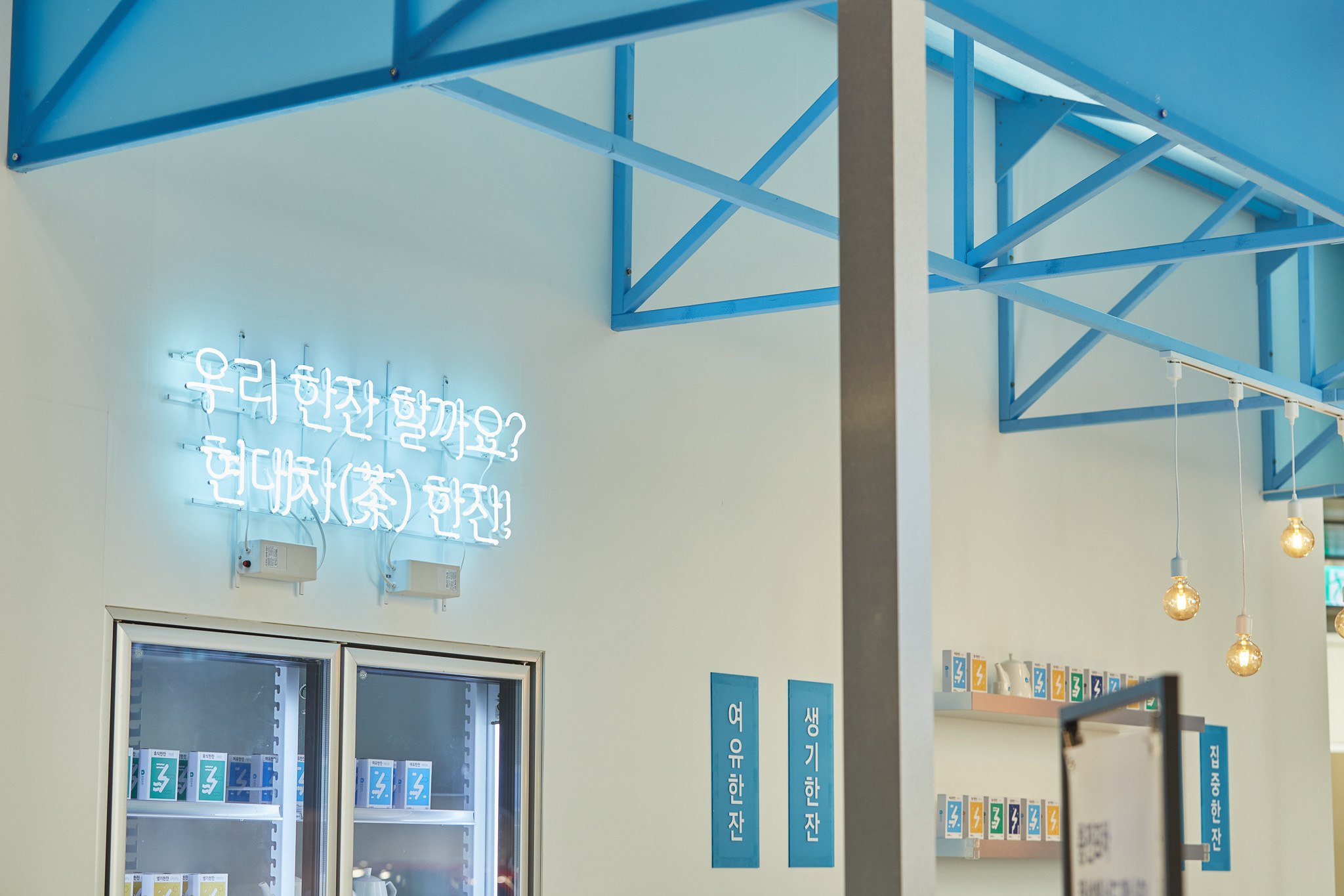 충전포차