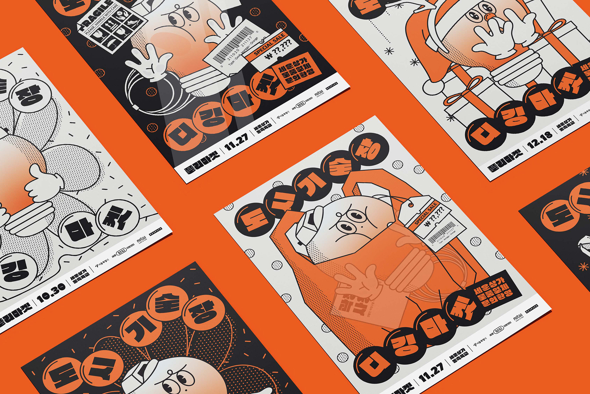 도시기술장 : 디깅마켓