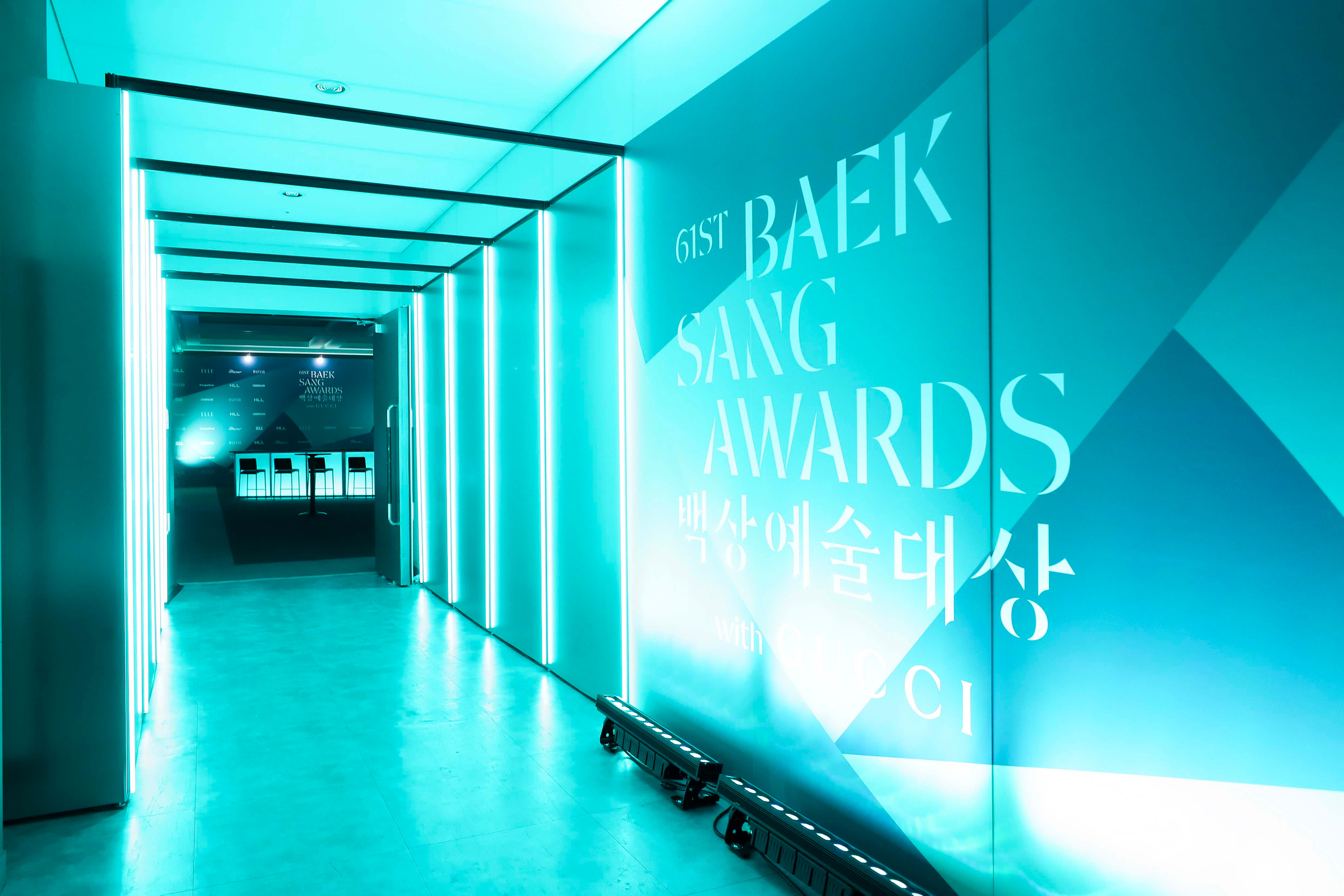 BAEKSANG ARTS AWARD WELCOME RECEPTION