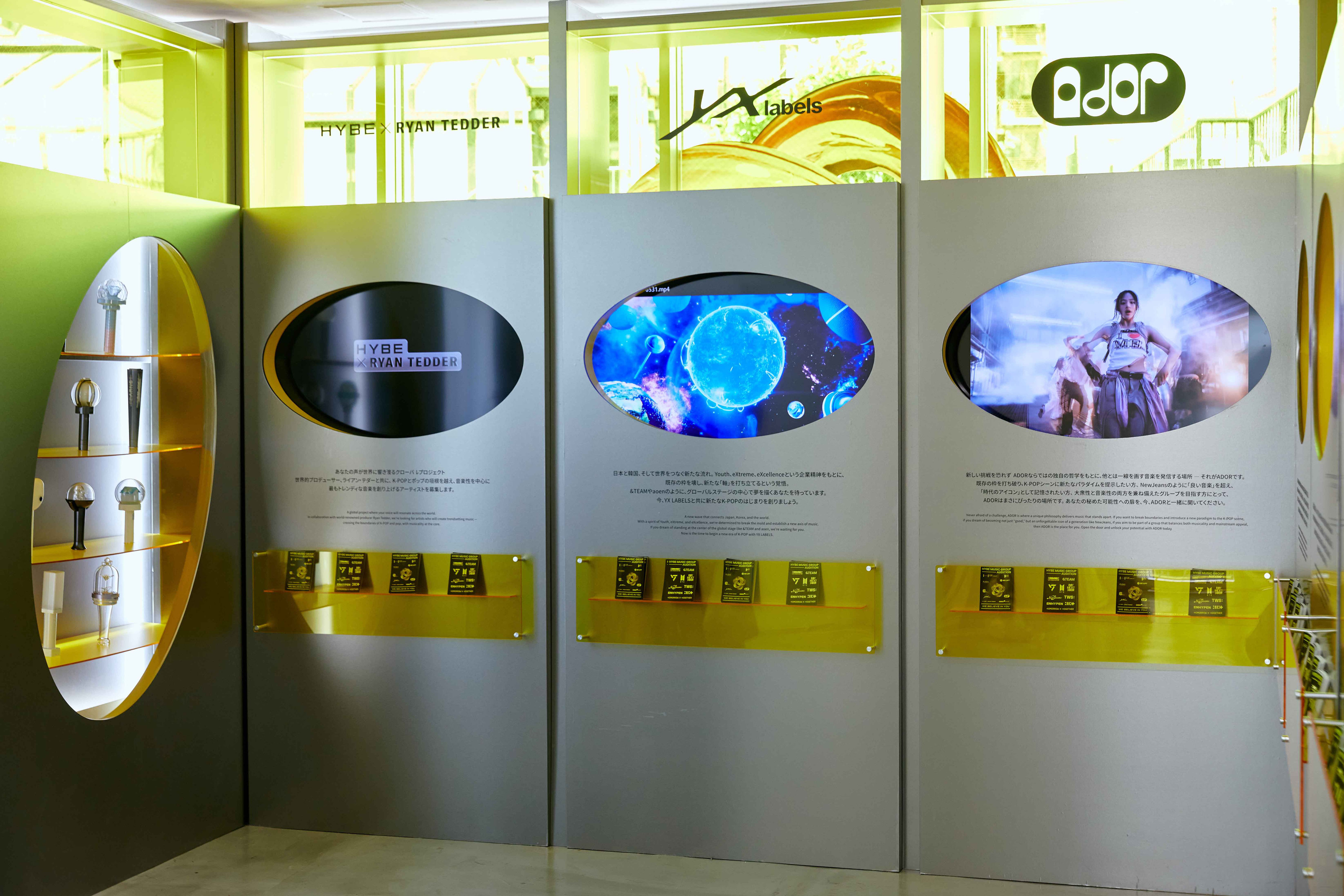 2025 HYBE MUSIC GROUP AUDITION POP-UP : WE BELIEVE IN YOU OFFLINE POP-UP STORE