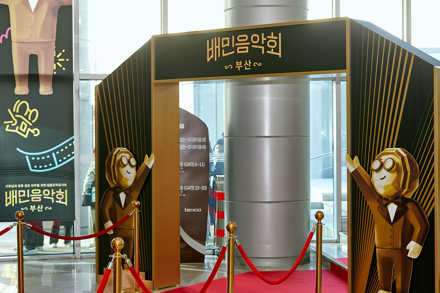 Baemin Music Concert Busan