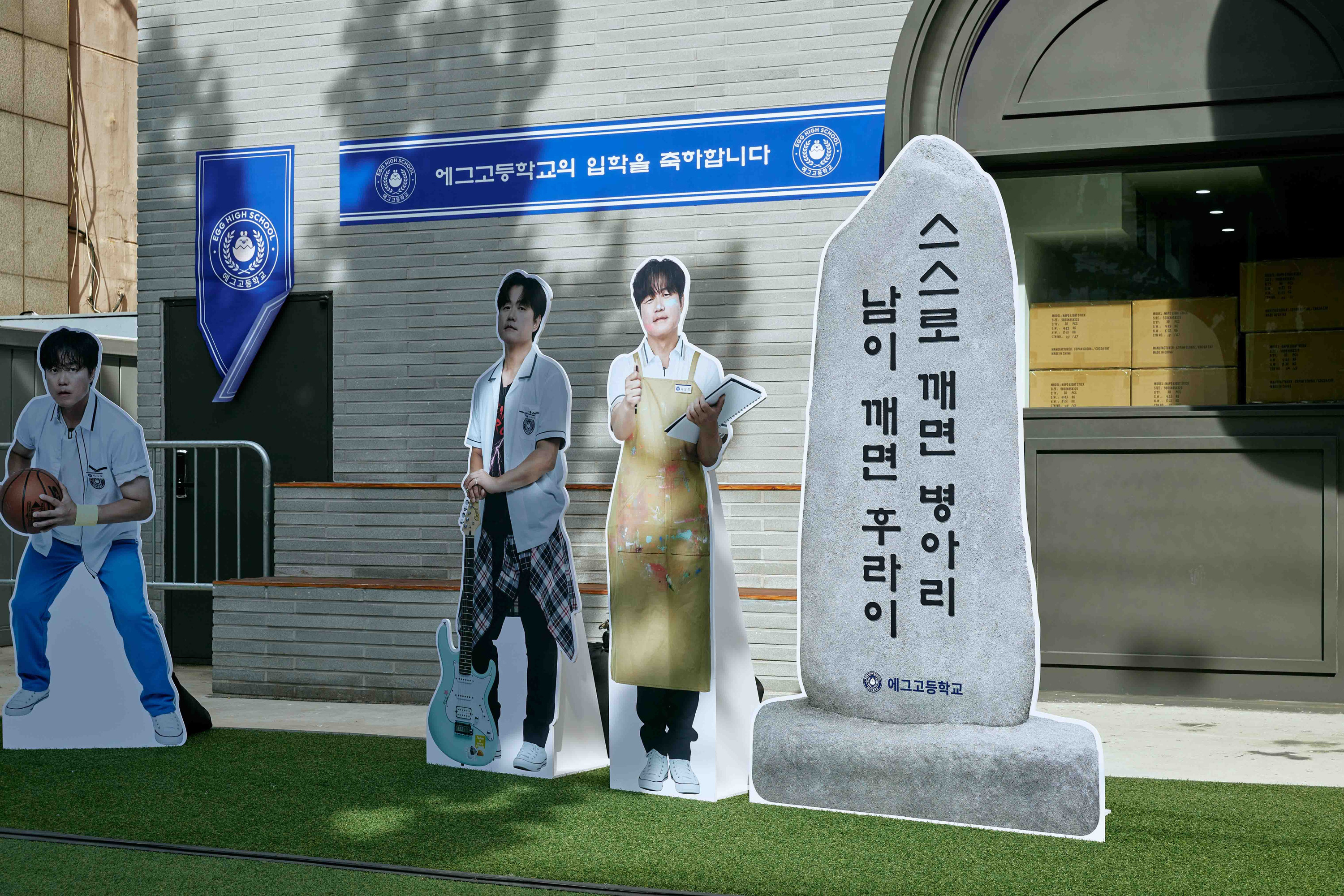 Egg High School 4th Grade Class 9 - Nah Yung Suk's First Fan Meeting with Uber Taxi