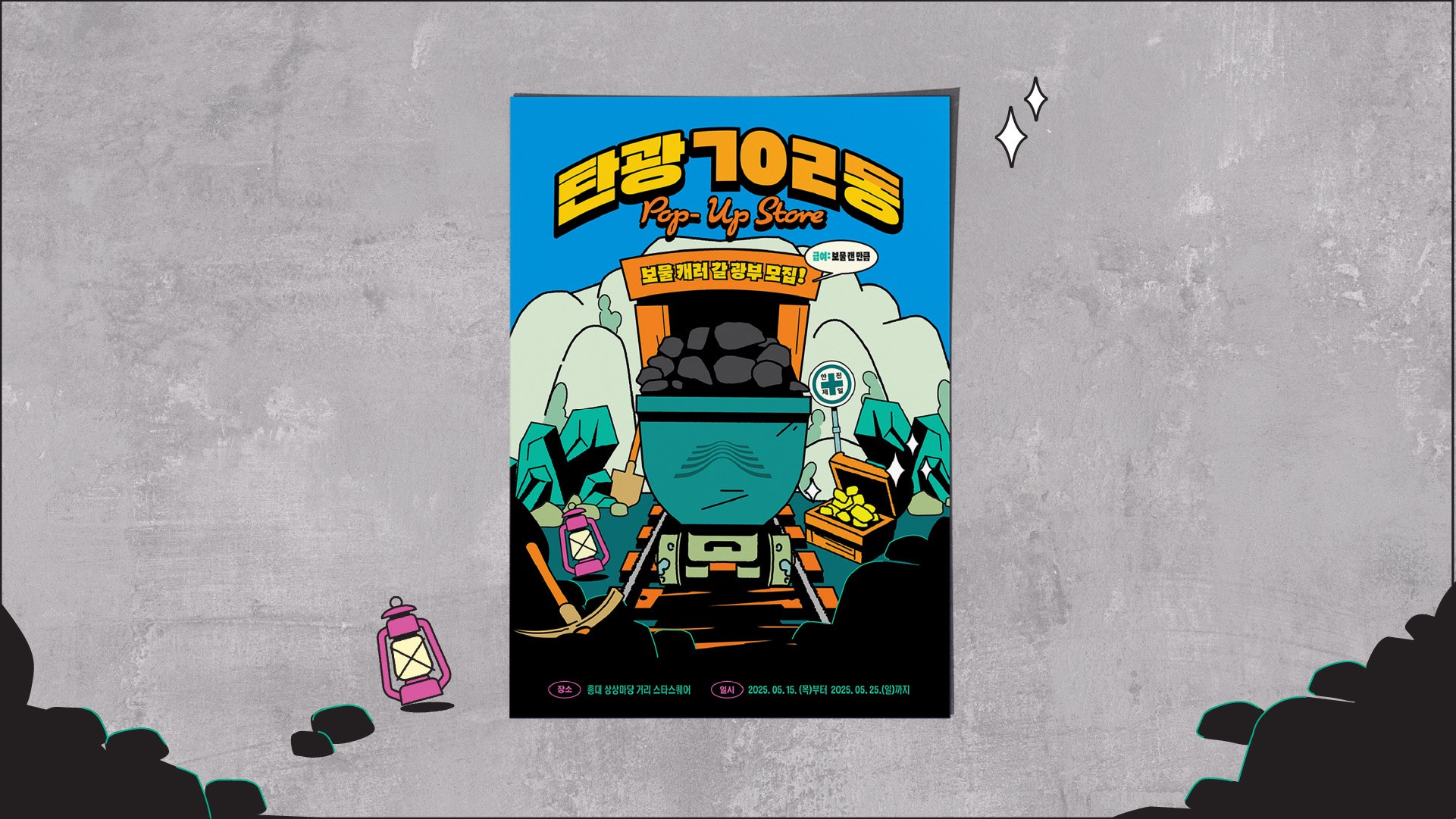 TANGWANG 702-D POP-UP STORE