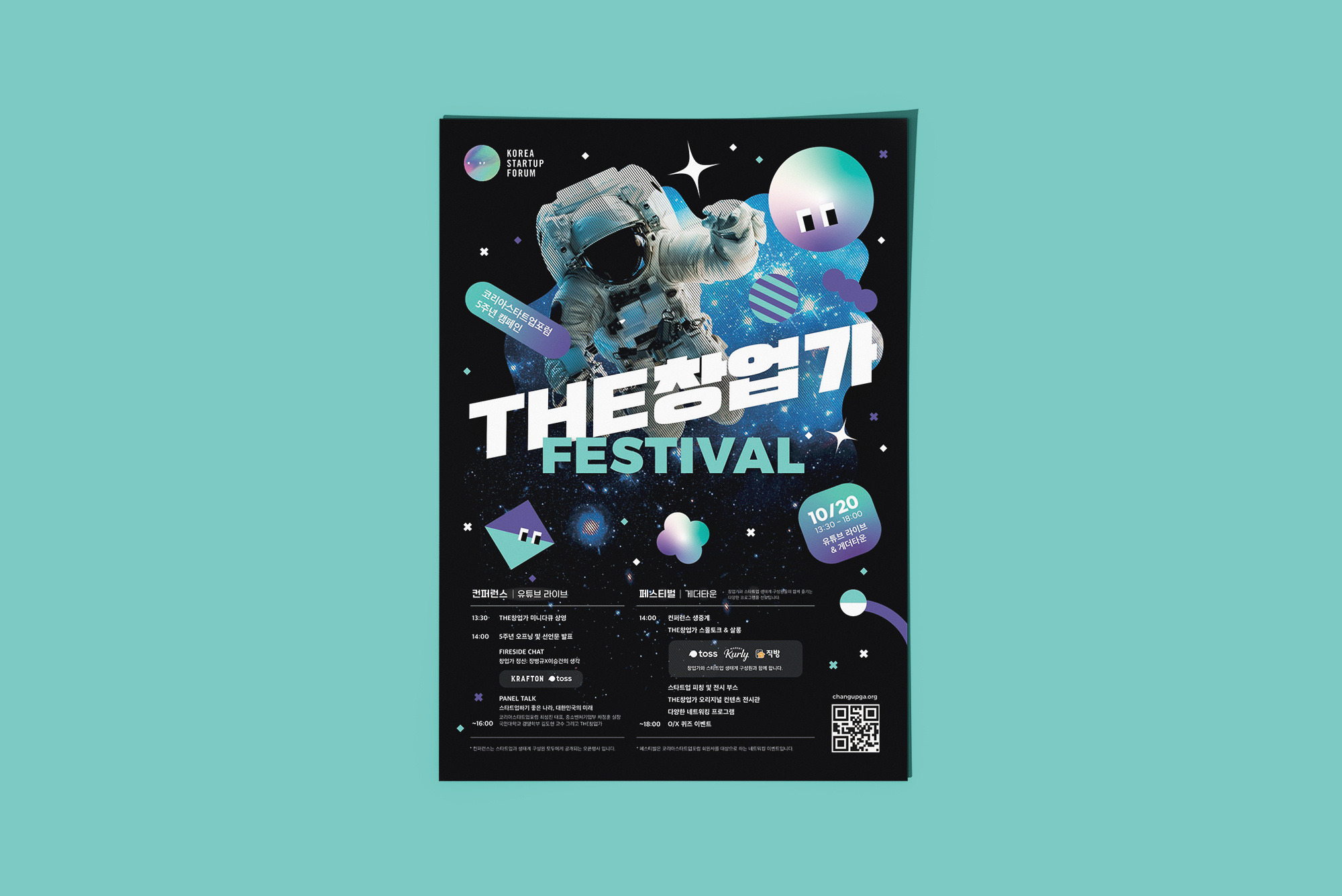 THE창업가