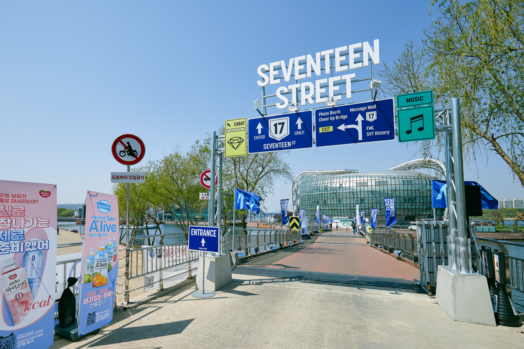 SEVENTEEN STREET