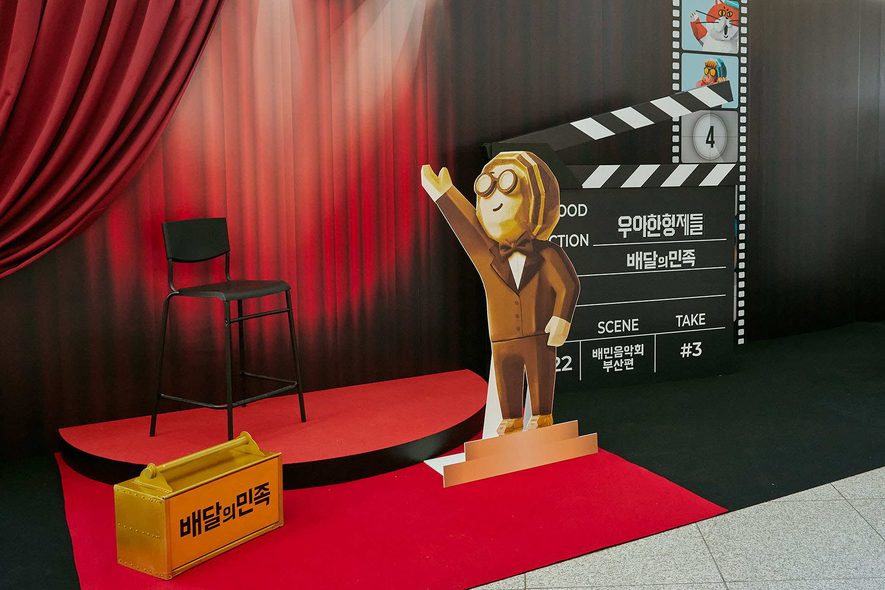 BAEMIN CONCERT BUSAN