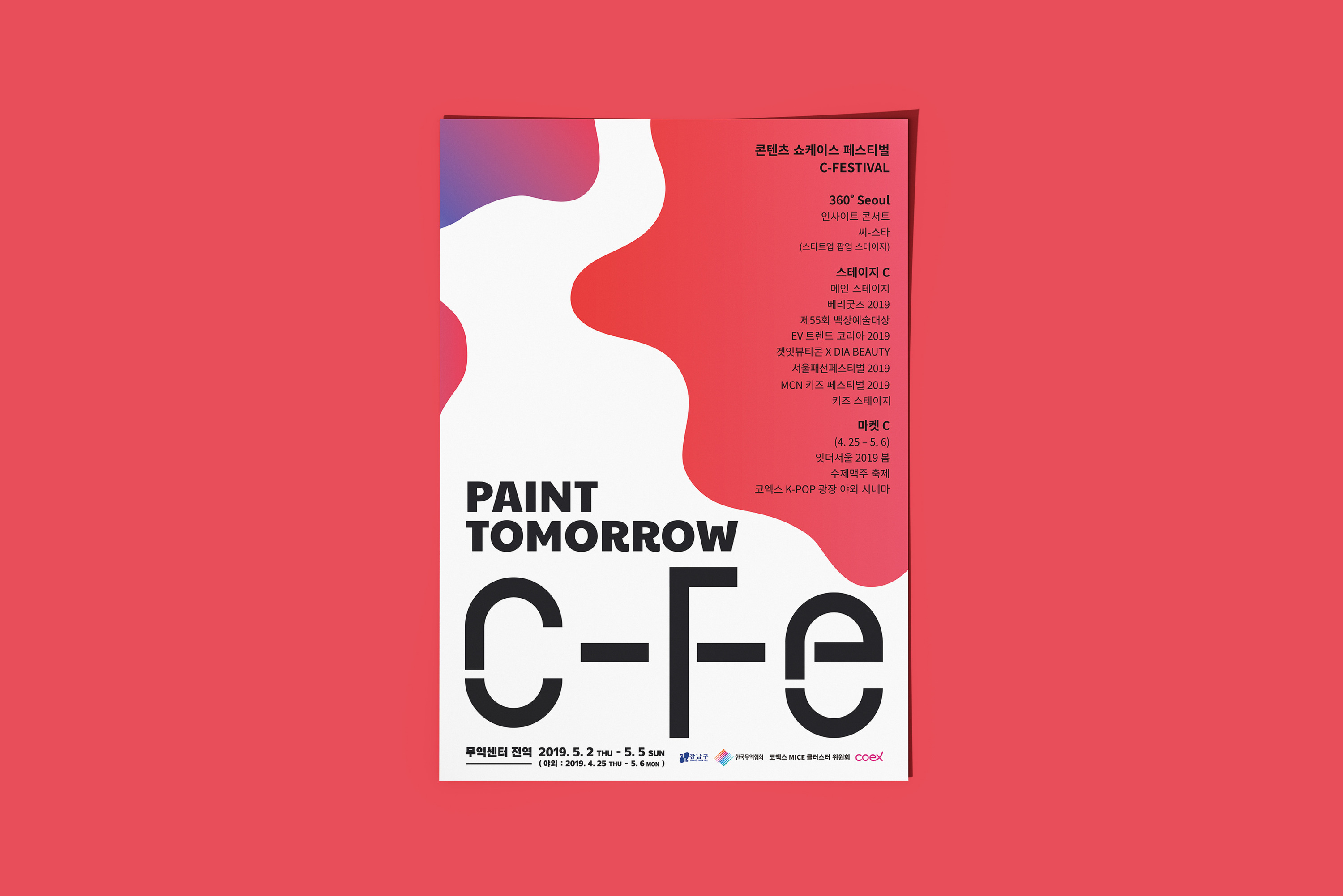 C-Festival 2019