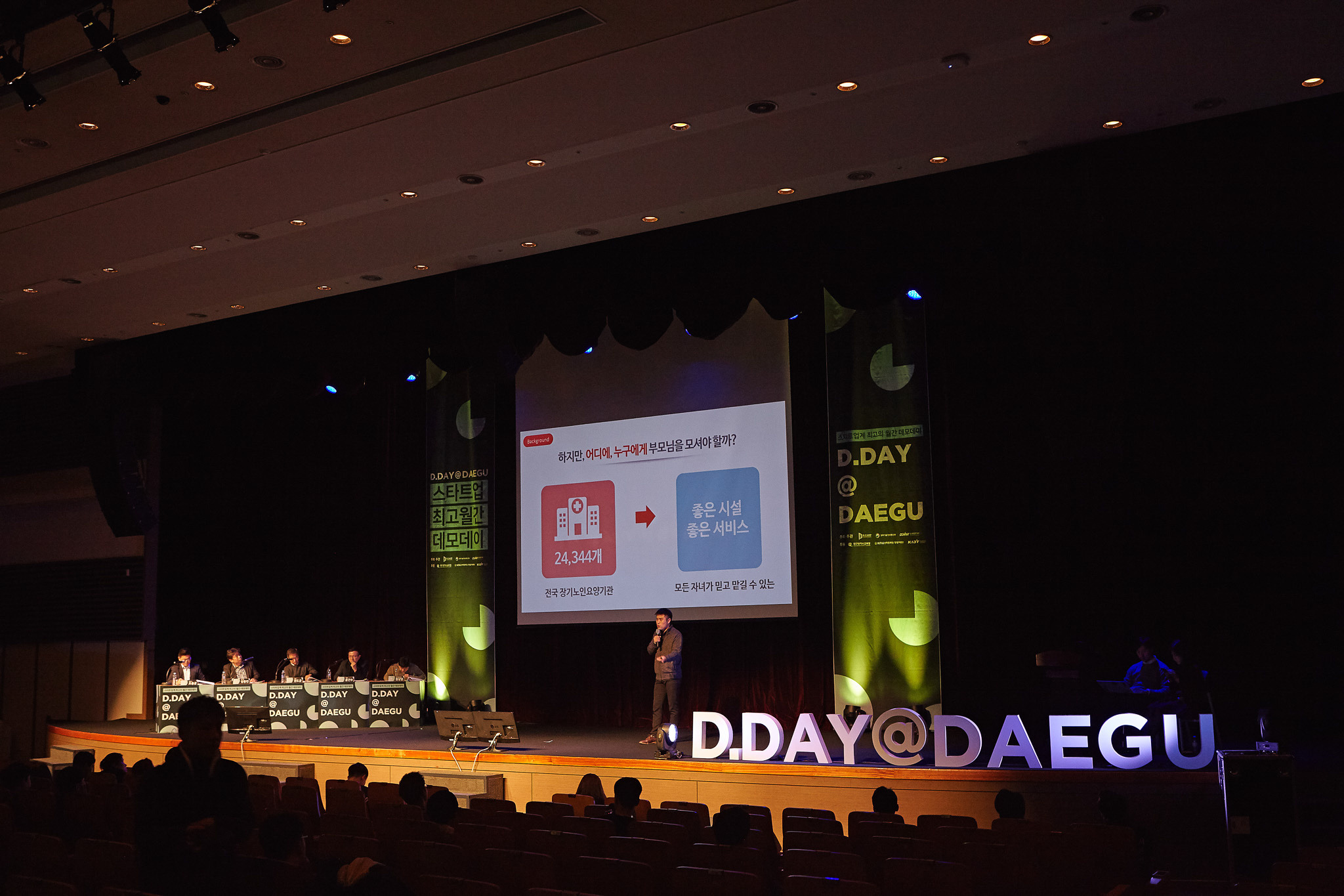 D.DAY 2018