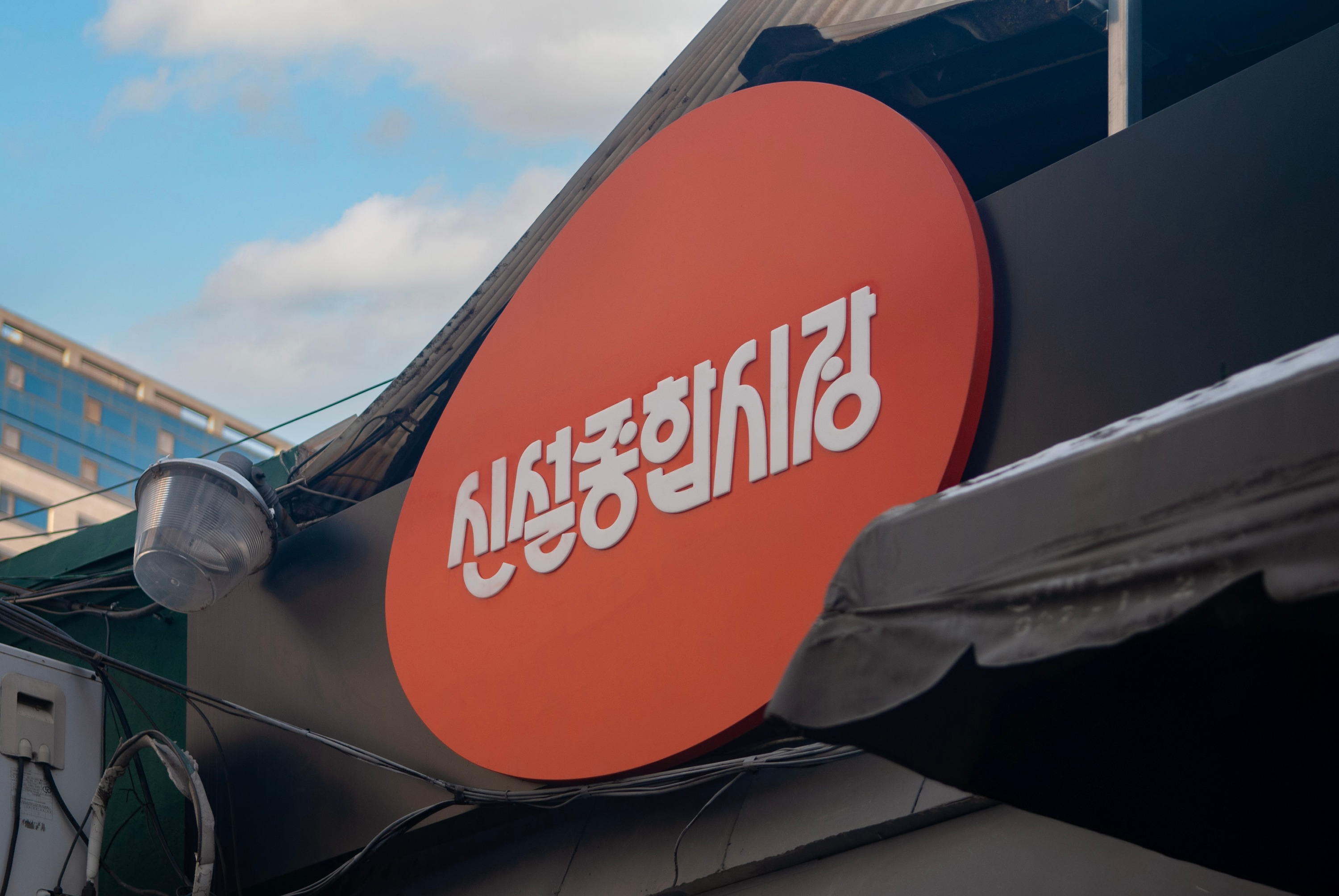 SINSEOL MARKET REBRANDING PROJECT