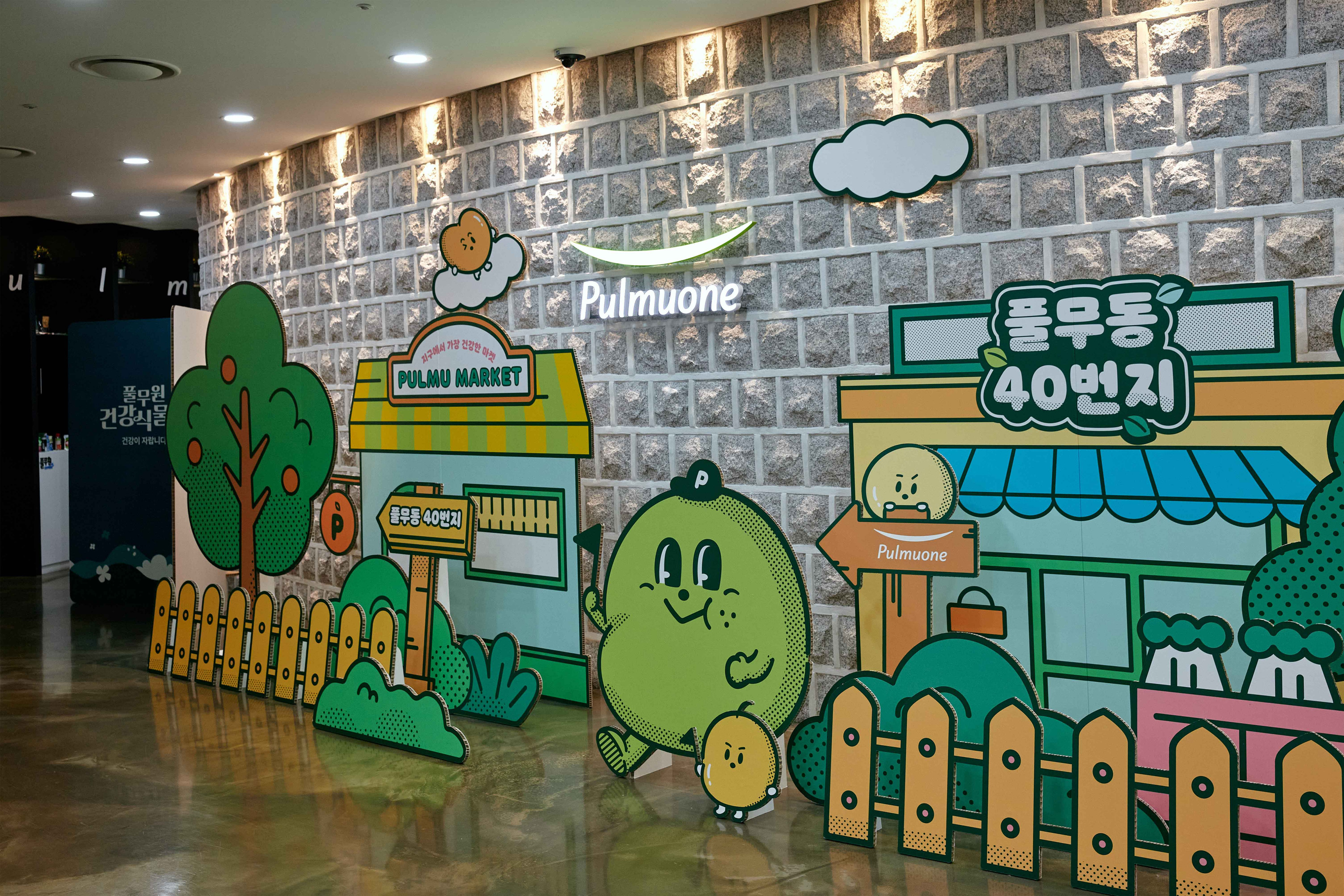 Pulmuone 40th Anniversary Celebration Week