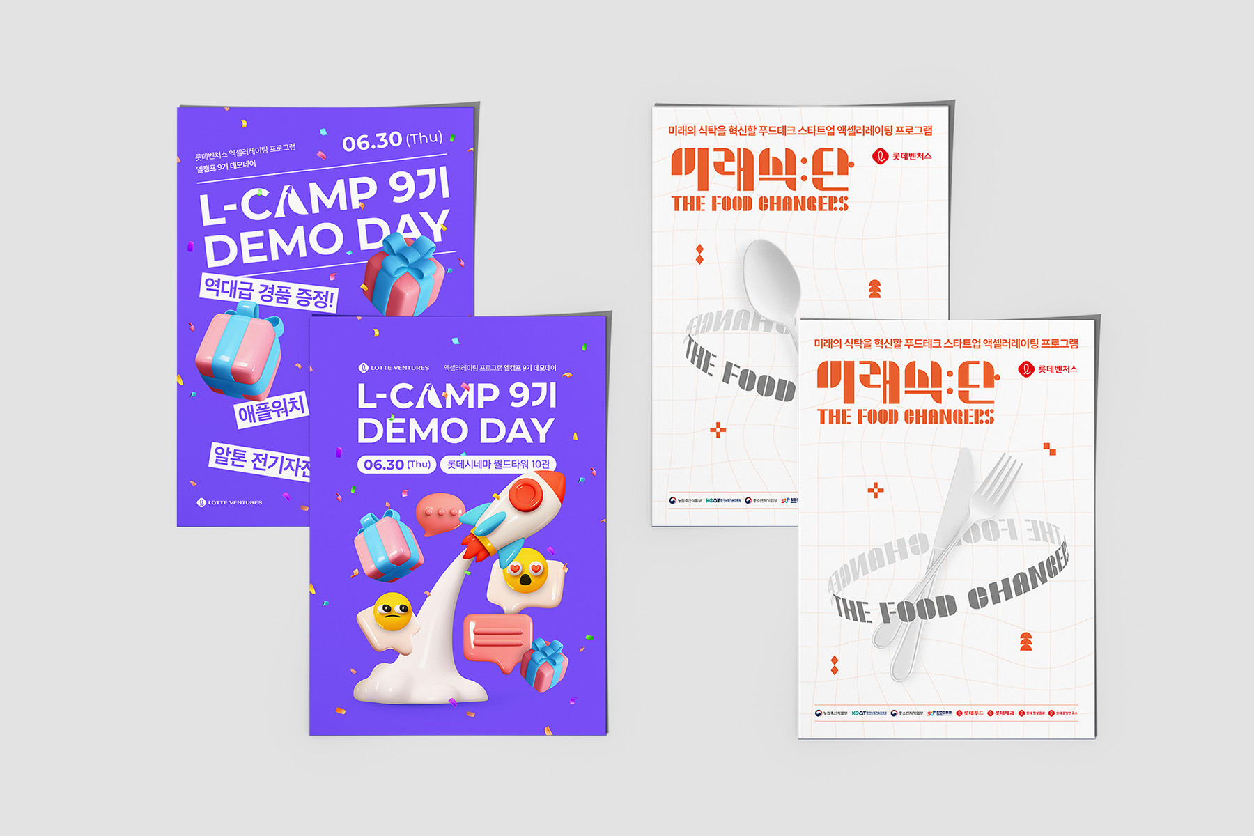 2022 L-CAMP / 미래식단