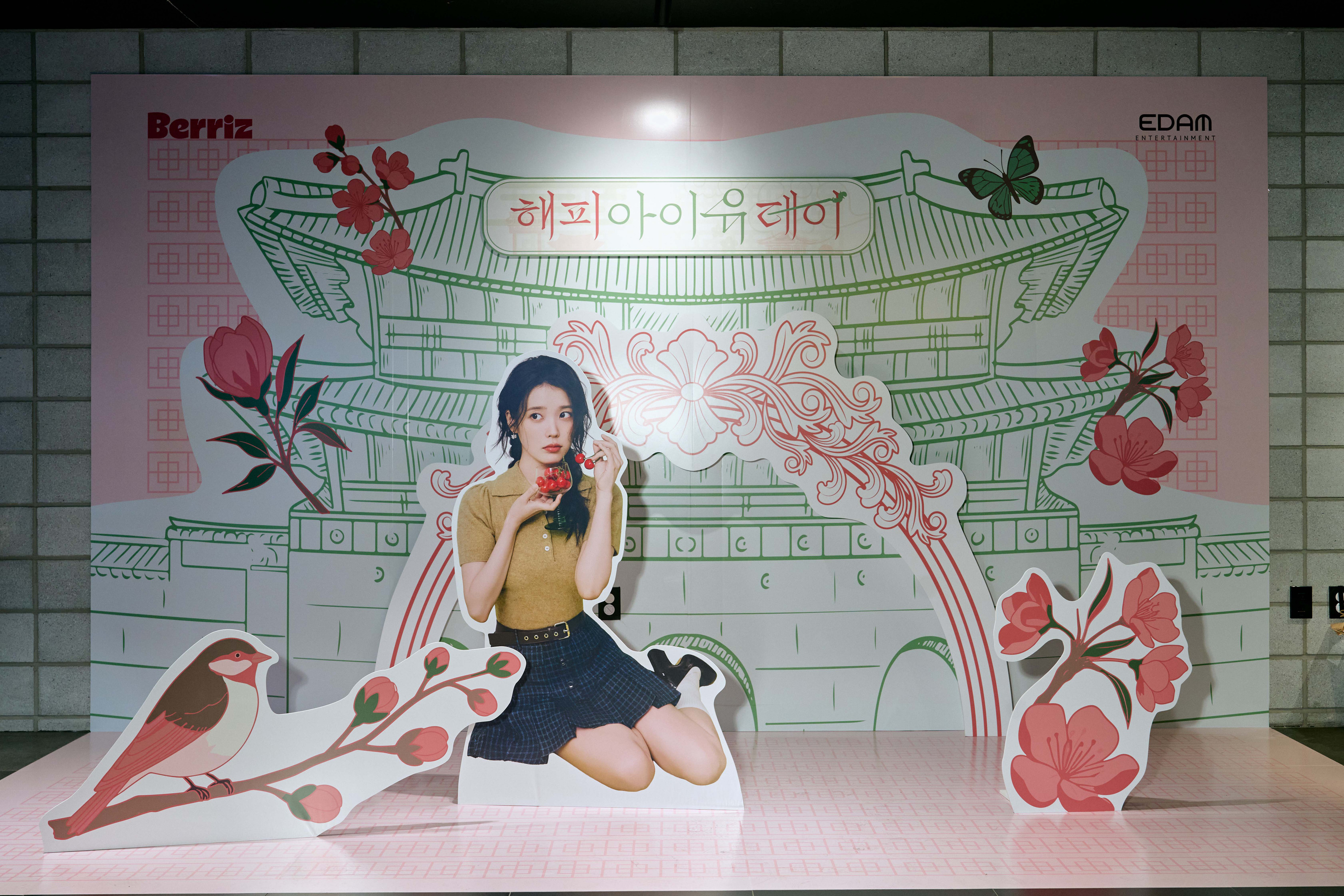 2026 HAPPY IU DAY