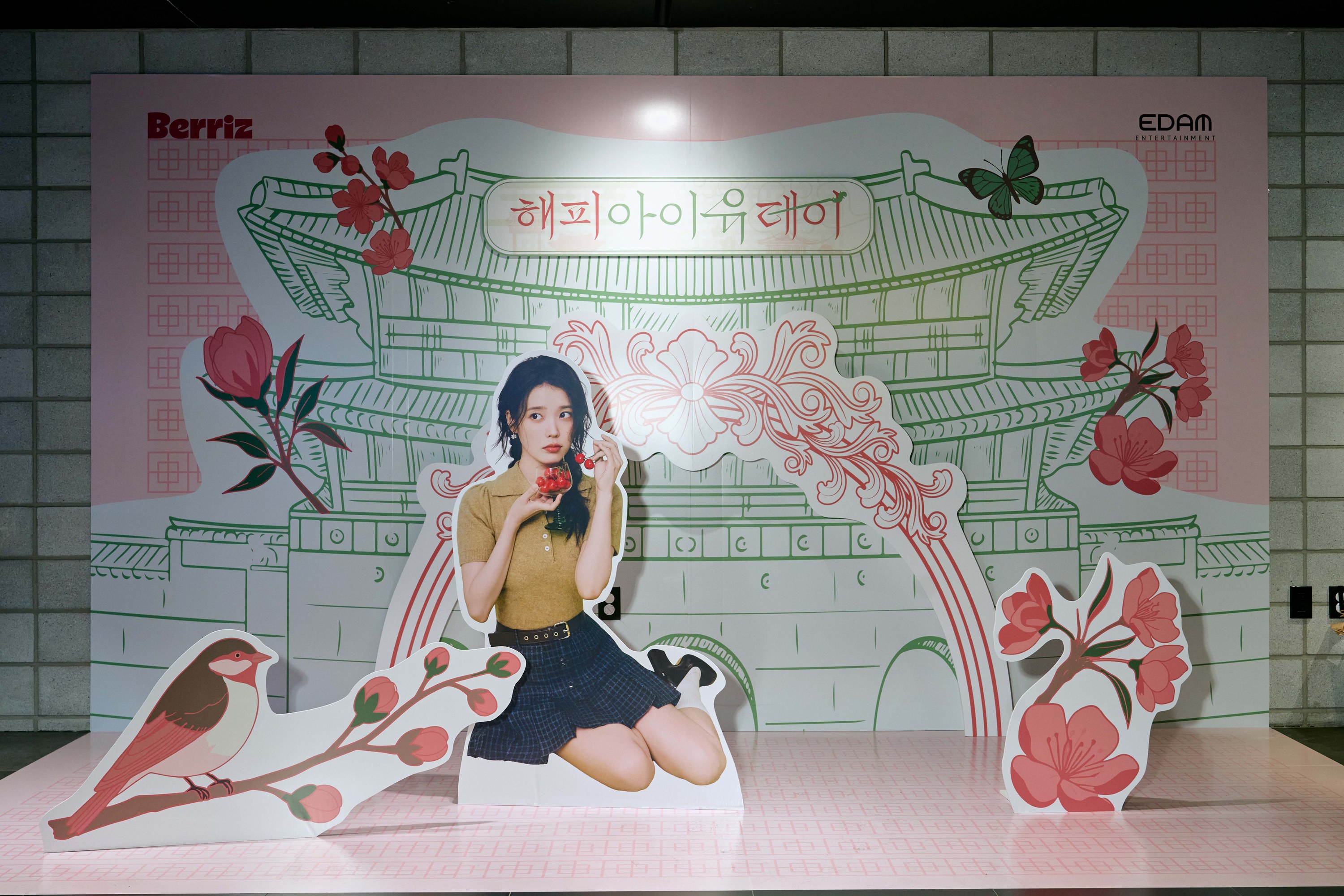 2026 HAPPY IU DAY