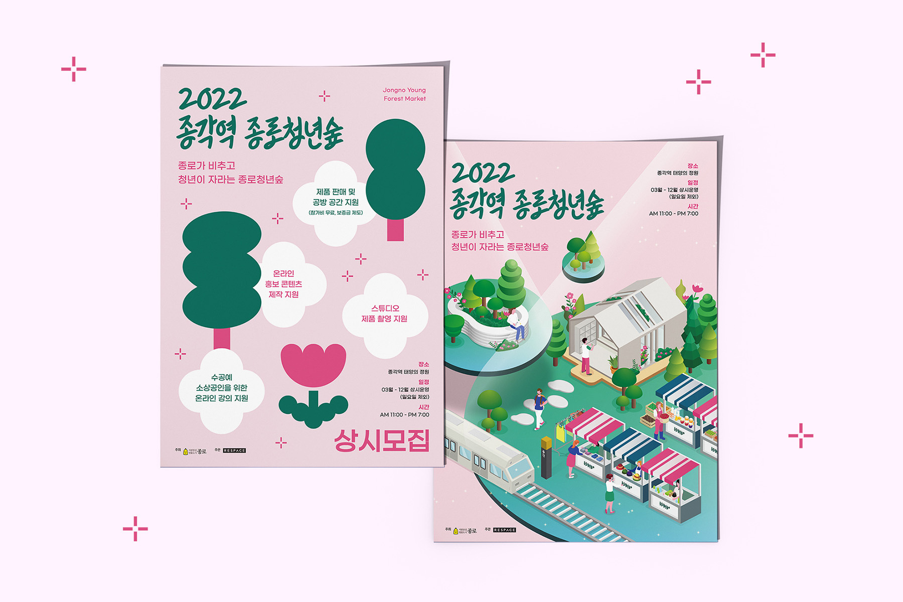 2022 JONGNOYOUTHFOREST