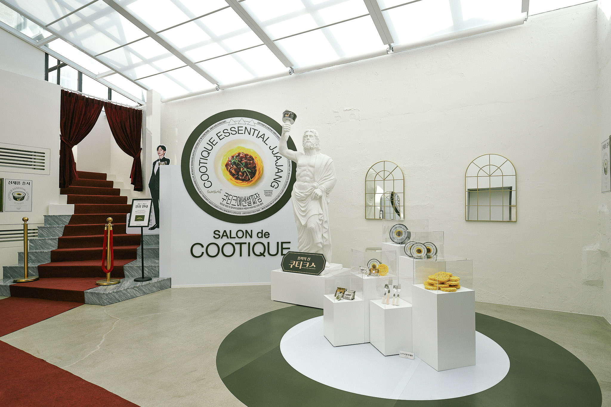 SALON de COOTIQUE