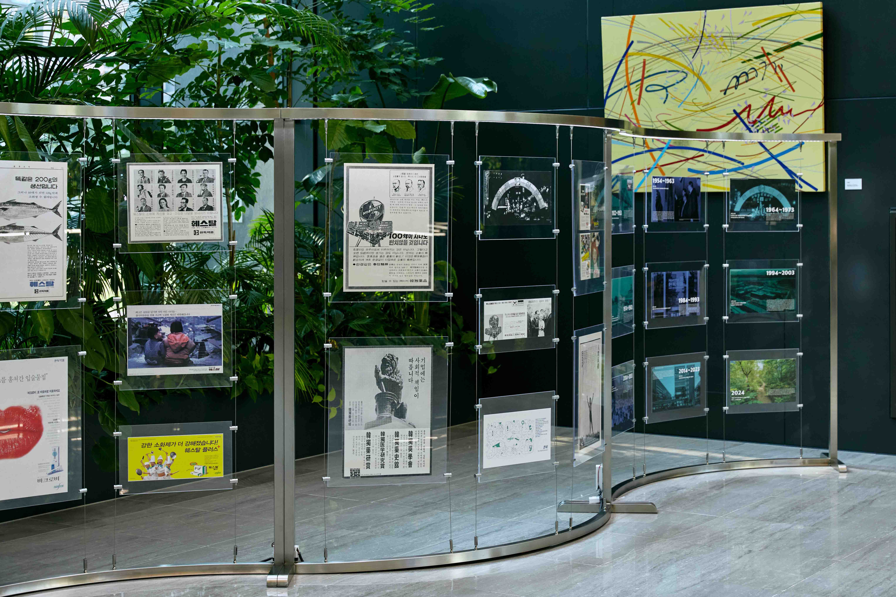 HANDOK Inc. 70th Anniversary Exhibition